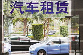 汽車出租行業(yè)的新趨勢與市場機遇